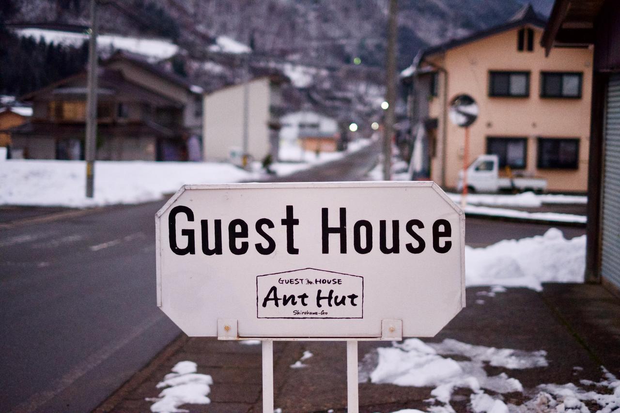 Guesthouse Anthut Shirakawa  Εξωτερικό φωτογραφία